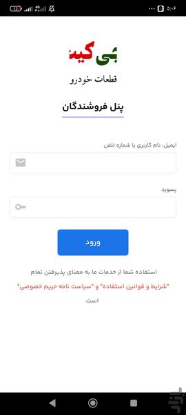 CNG kit seller - Image screenshot of android app