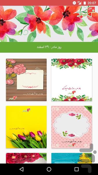 کارتینو - عکس برنامه موبایلی اندروید