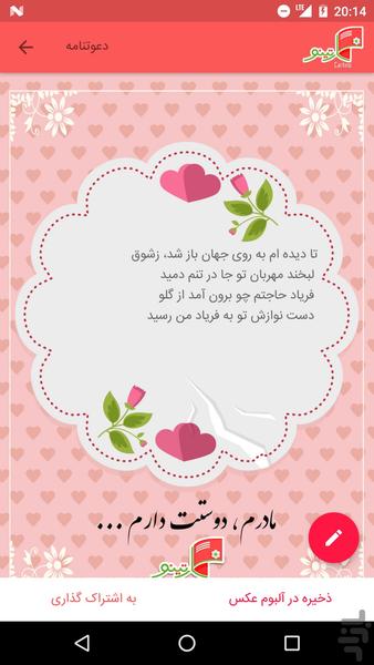 کارتینو - عکس برنامه موبایلی اندروید