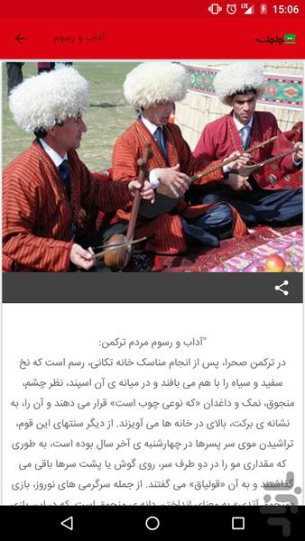 Chelchele - Image screenshot of android app