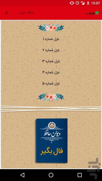 Chelchele - Image screenshot of android app