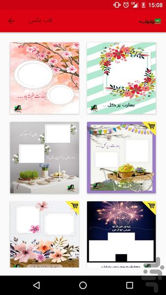 Chelchele - Image screenshot of android app