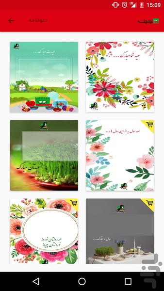 Chelchele - Image screenshot of android app
