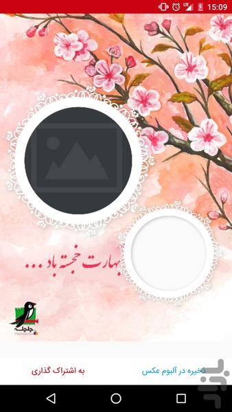 Chelchele - Image screenshot of android app