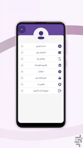 daa - Image screenshot of android app