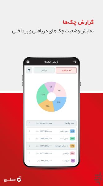 حسابدار شخصی هلو - Image screenshot of android app