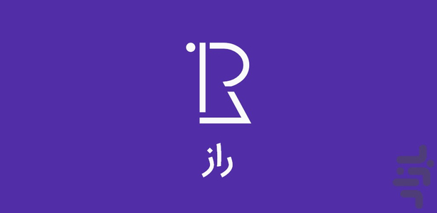 راز (رمز یکبار مصرف) - عکس برنامه موبایلی اندروید