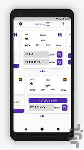 راز (رمز یکبار مصرف) - عکس برنامه موبایلی اندروید