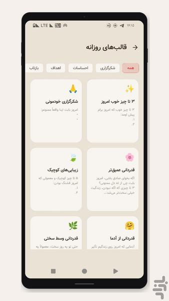 دفترچه خاطرات - عکس برنامه موبایلی اندروید