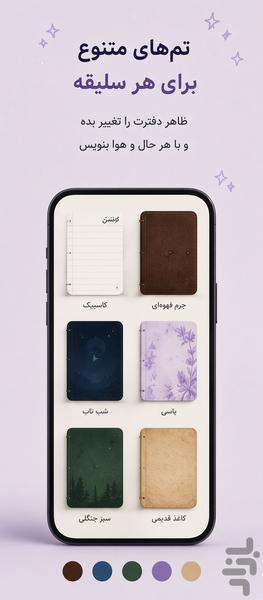 دفتر زندگی ؛ ثبت خاطرات با عکس و صدا - عکس برنامه موبایلی اندروید