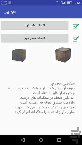 concee - Image screenshot of android app