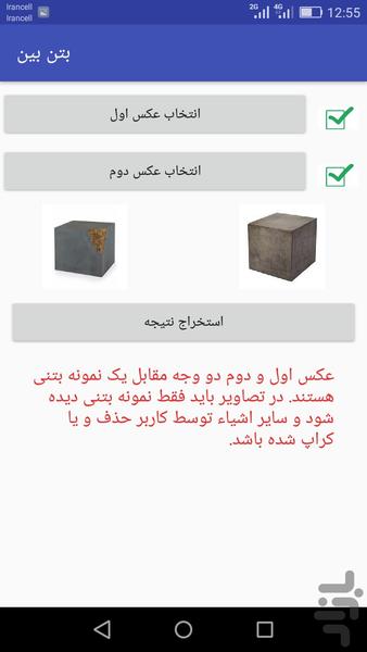 بتن بین - عکس برنامه موبایلی اندروید