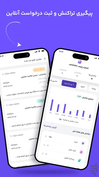 SUN - Image screenshot of android app