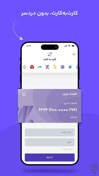 SUN - Image screenshot of android app
