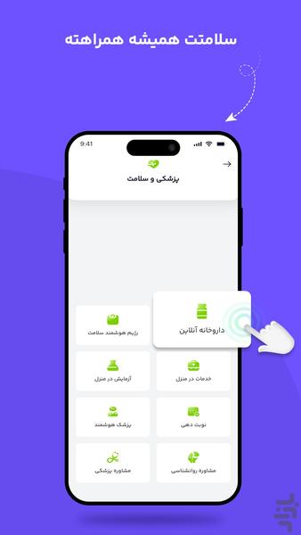 SUN - Image screenshot of android app