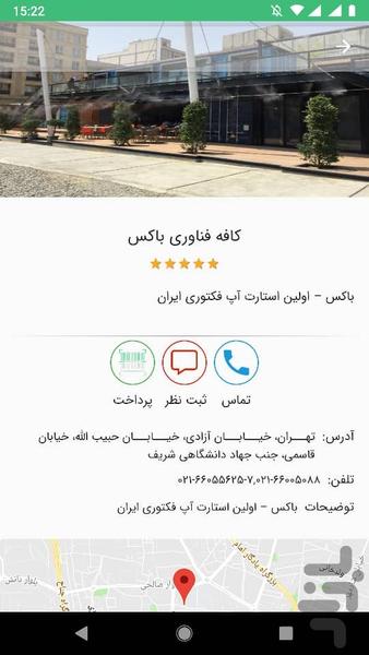 سامانه باشگاه مشتریان دشت - عکس برنامه موبایلی اندروید