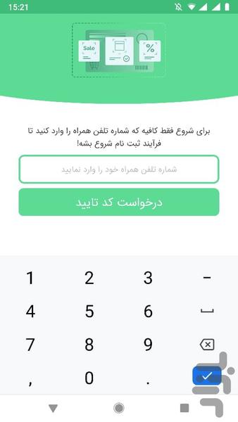 سامانه باشگاه مشتریان دشت - عکس برنامه موبایلی اندروید