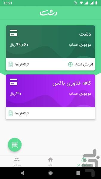 سامانه باشگاه مشتریان دشت - عکس برنامه موبایلی اندروید