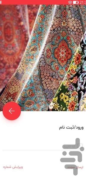Farshid | Carpet decoration test - Image screenshot of android app
