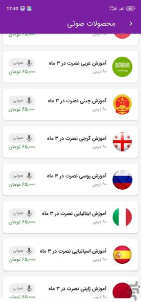 بانک جامع نصرت - Image screenshot of android app