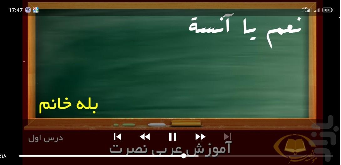 بانک جامع نصرت - Image screenshot of android app