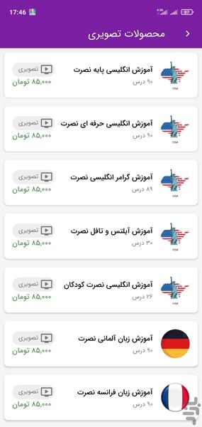 بانک جامع نصرت - Image screenshot of android app