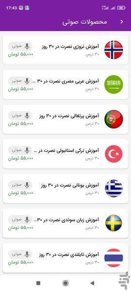 بانک جامع نصرت - Image screenshot of android app