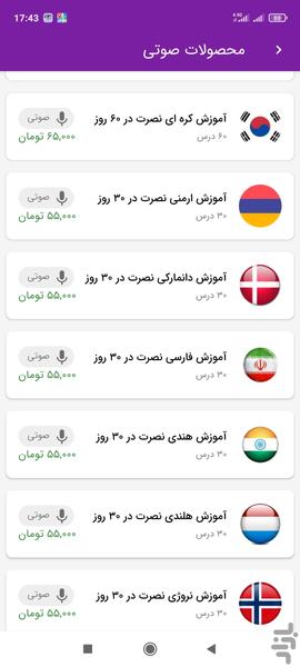 بانک جامع نصرت - Image screenshot of android app