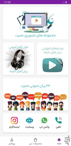 بانک جامع نصرت - Image screenshot of android app