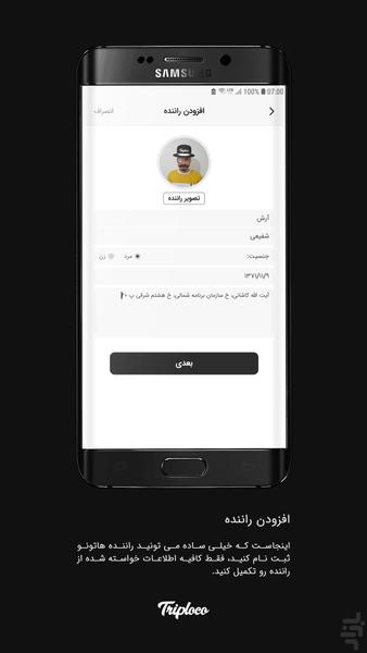 تریپلوکو تارگتر | Targeter - عکس برنامه موبایلی اندروید