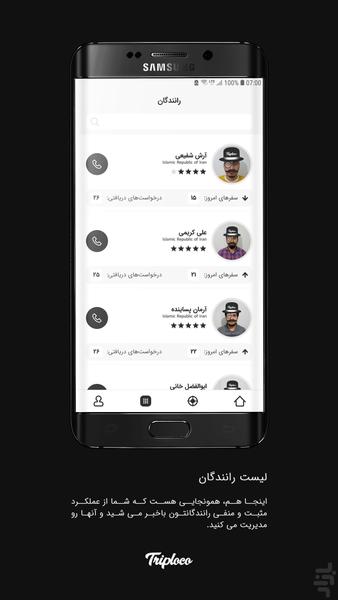 تریپلوکو تارگتر | Targeter - عکس برنامه موبایلی اندروید