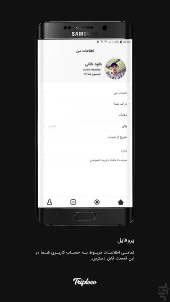 تریپلوکو تارگتر | Targeter - عکس برنامه موبایلی اندروید