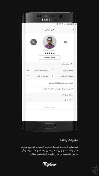 تریپلوکو تارگتر | Targeter - عکس برنامه موبایلی اندروید