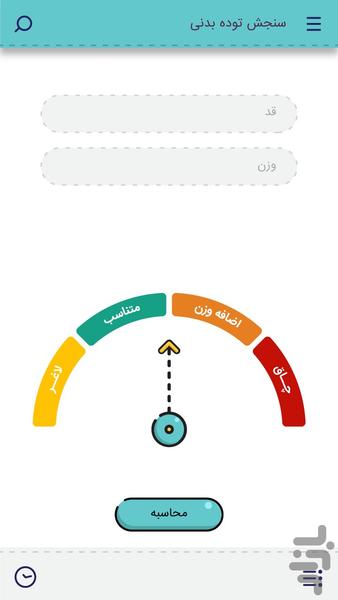 مامی(پیش از بارداری) - عکس برنامه موبایلی اندروید
