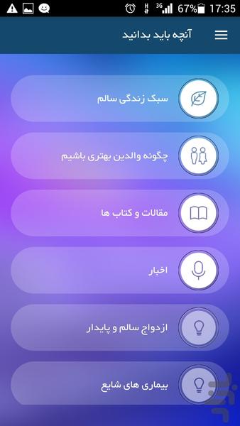 Salamate Javanan - Image screenshot of android app