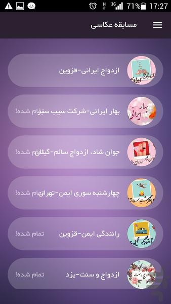 Salamate Javanan - Image screenshot of android app