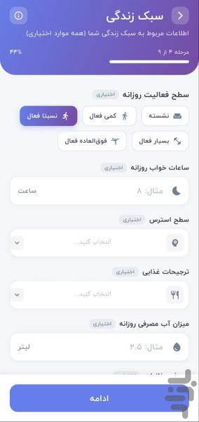بدنساز | مربی بدنسازی - عکس برنامه موبایلی اندروید