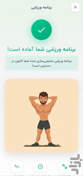 بدنساز | مربی بدنسازی - عکس برنامه موبایلی اندروید