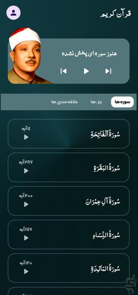 راه بهشت - عکس برنامه موبایلی اندروید