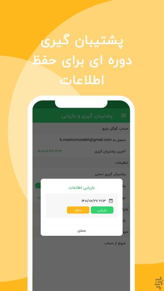 دفترچه اقساط وام - عکس برنامه موبایلی اندروید