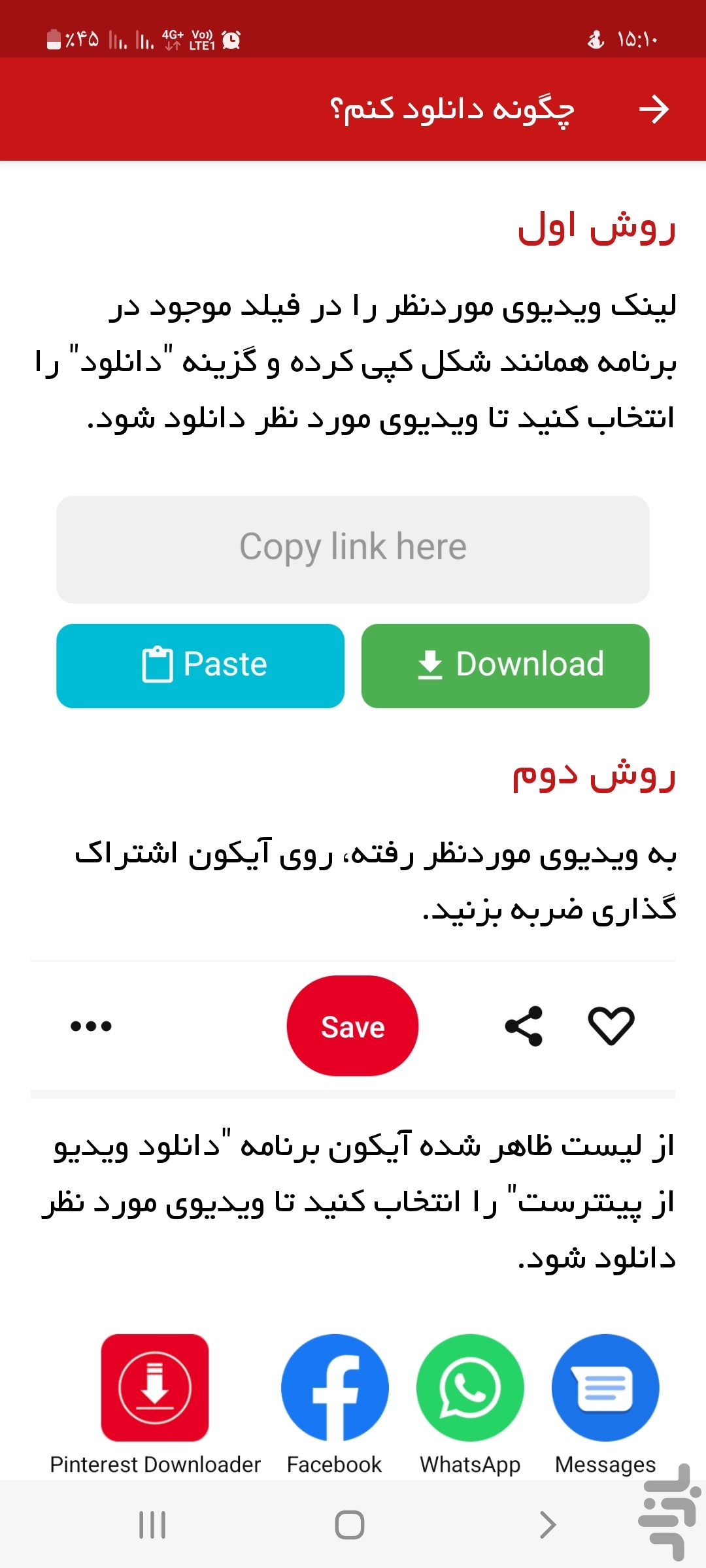 برنامه دانلود ویدیو از پینترست - دانلود | بازار