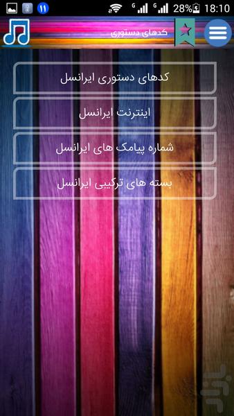 Code Bank - Image screenshot of android app