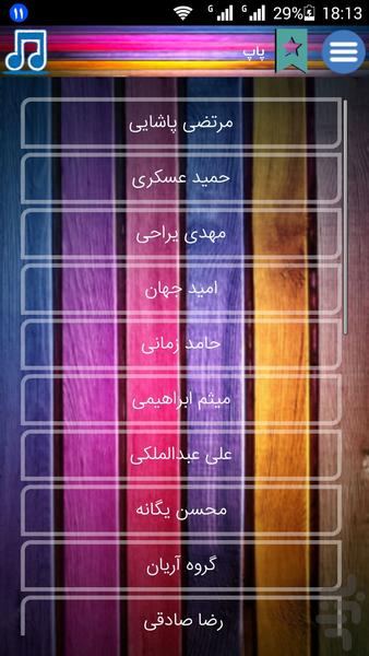کد بانک - عکس برنامه موبایلی اندروید