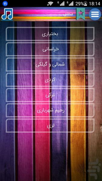 کد بانک - عکس برنامه موبایلی اندروید