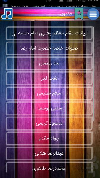 کد بانک - عکس برنامه موبایلی اندروید