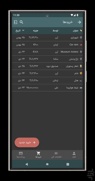 Dango Dong - Image screenshot of android app