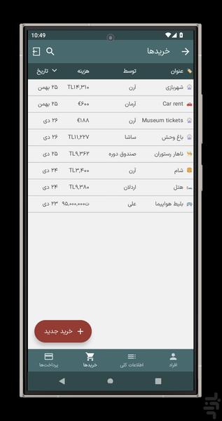Dango Dong - Image screenshot of android app