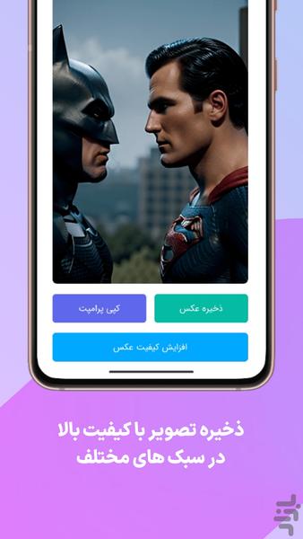 دلتا | ابزار هوش مصنوعی - عکس برنامه موبایلی اندروید