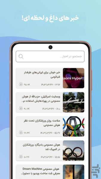 دلتا | ابزار هوش مصنوعی - عکس برنامه موبایلی اندروید
