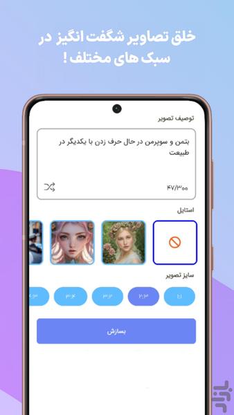 دلتا | ابزار هوش مصنوعی - عکس برنامه موبایلی اندروید